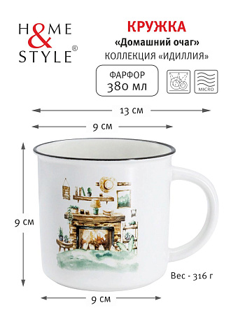 Кружка, 380 мл, фарфор N, белая, с черным кантом, Камин, Idyll