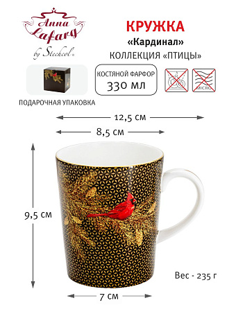 Кружка, 330 мл, фарфор F, черно-желтая, Красная птица, Bird talk
